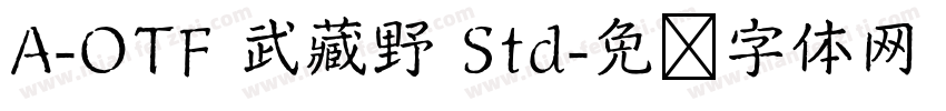 A-OTF 武藏野 Std字体转换